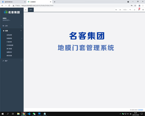 工廠(chǎng)智能生產(chǎn)管理系統(tǒng)